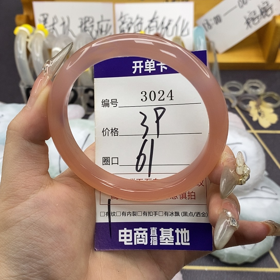 玛瑙/玉髓未镶嵌手镯3024