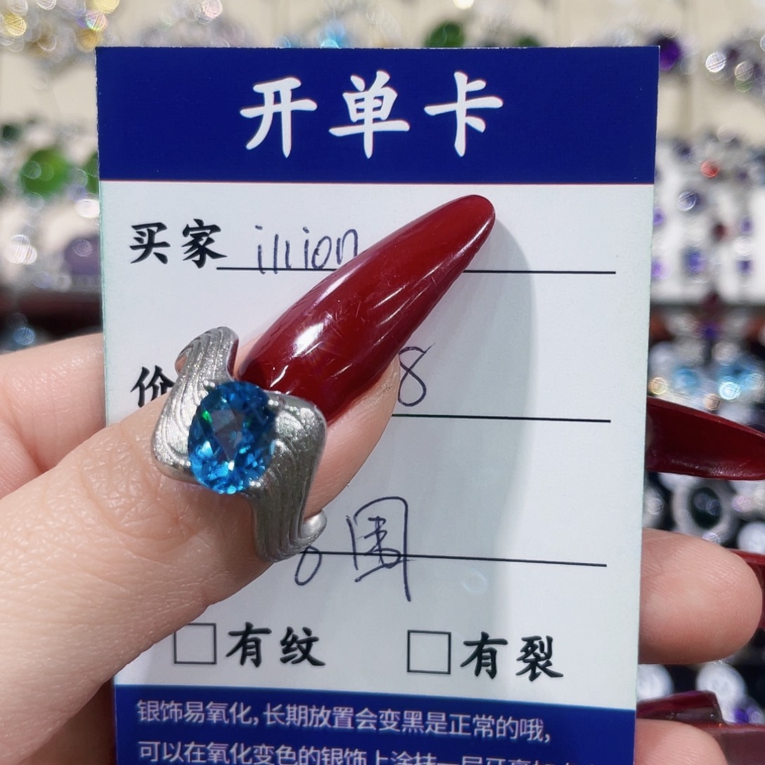 i***n戒指银S925镶嵌托帕石戒指