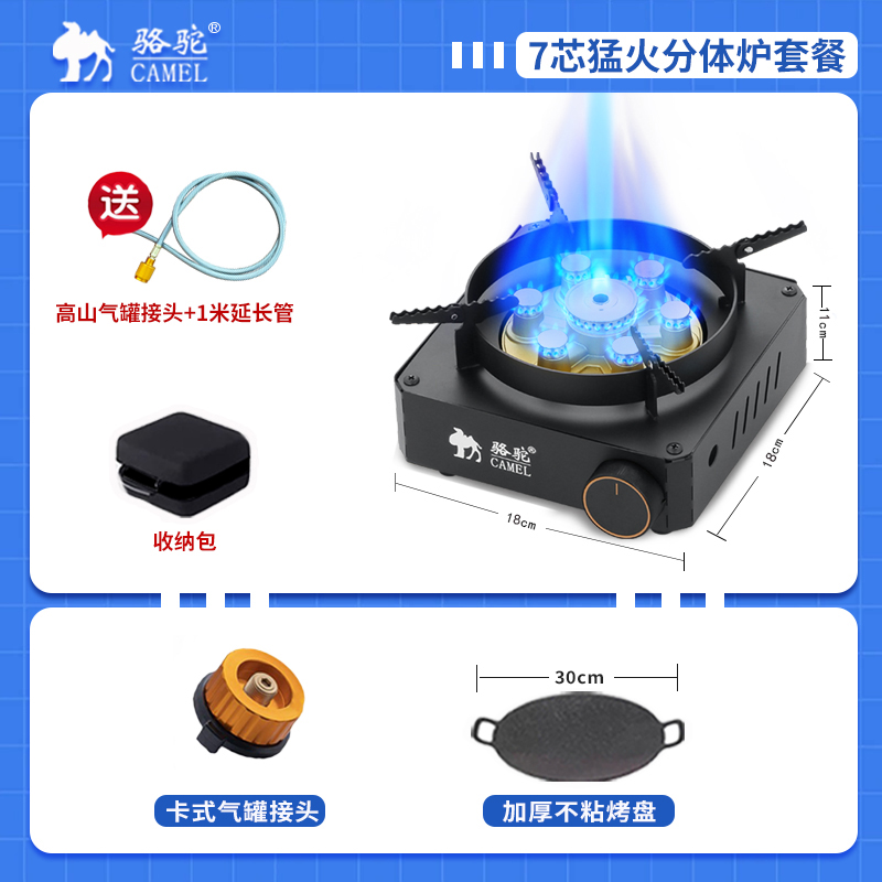 新款15800瓦七星猛火分体式户外煮茶炉露营野炊便携式炉具+烤盘