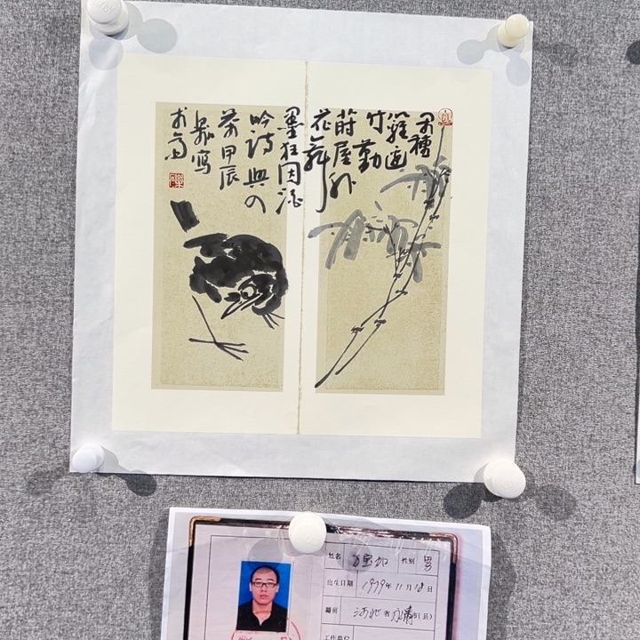 国画WBJ老师作品精品