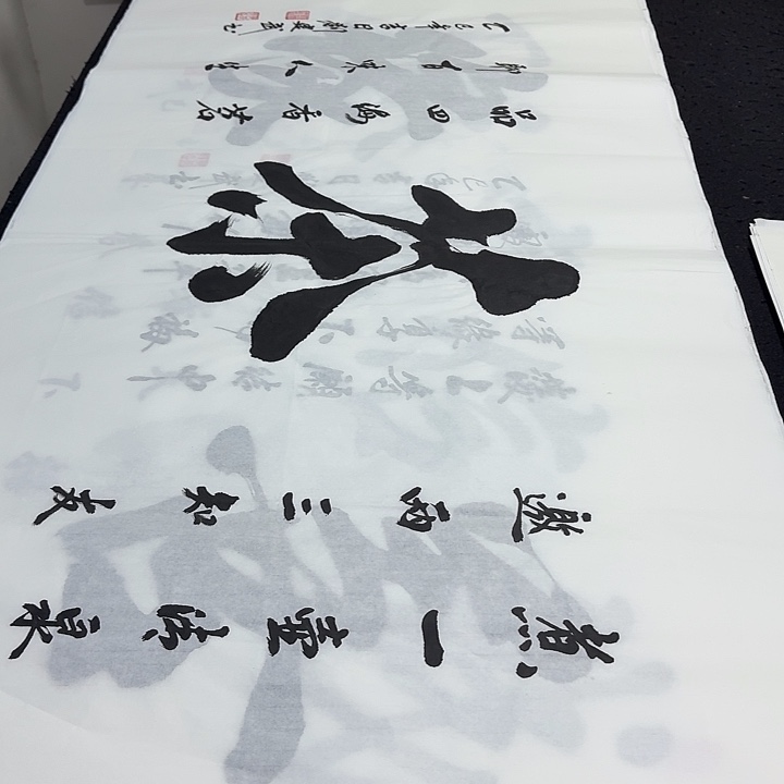 书法老师精品行书