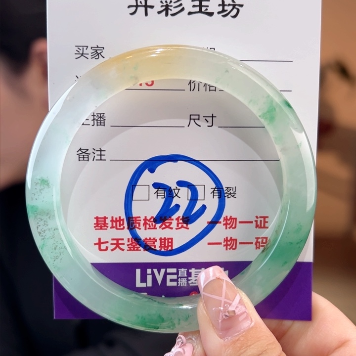 石英质玉手镯未镶嵌57圈