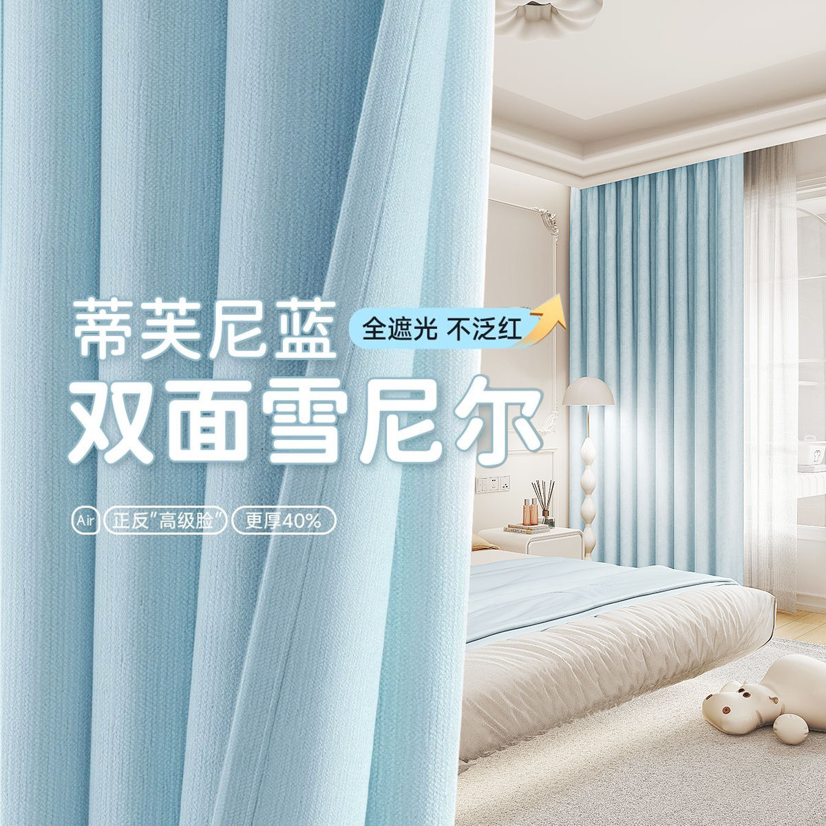 2025年厂家直销双面加厚雪尼尔全遮光窗帘卧室客厅防嗮隔热蓝色