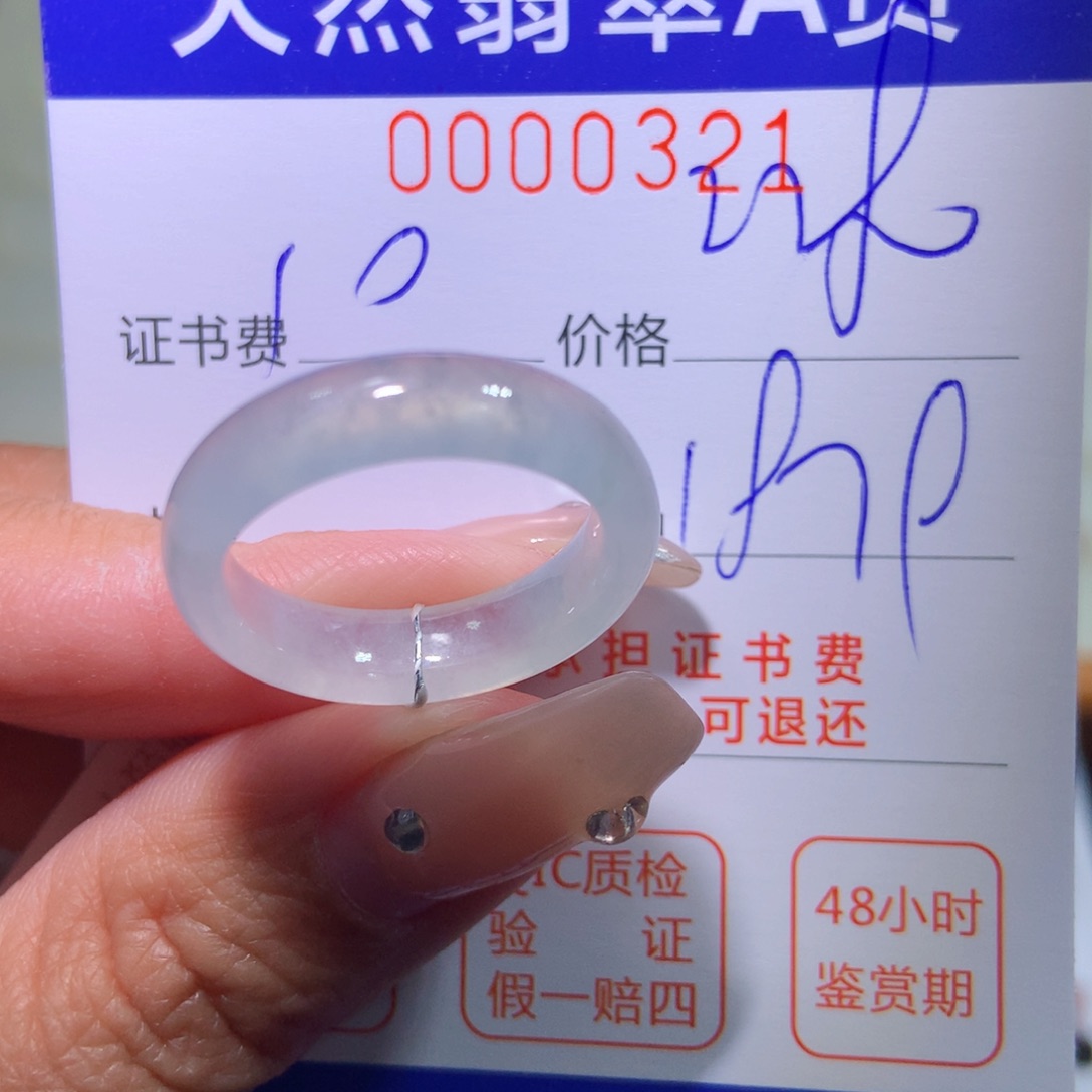 翡翠戒指未镶嵌翡翠