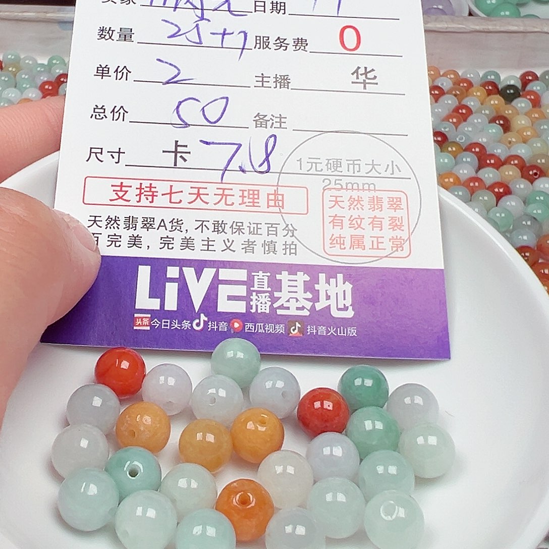 翡翠手链未镶嵌呐*光货主老华