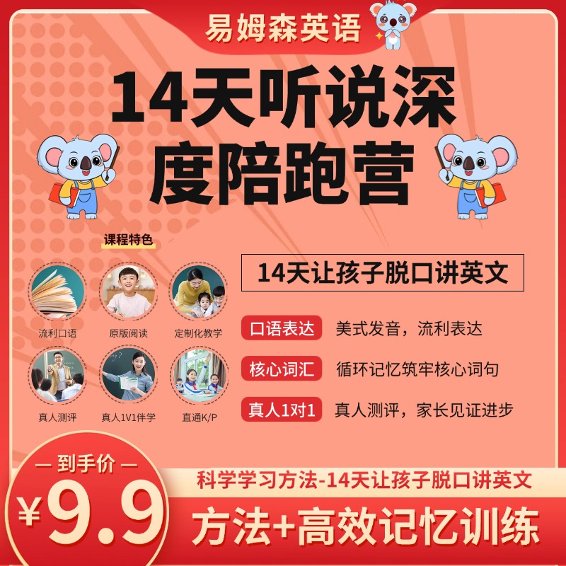 【拍下找抖店小客服联系开课】14天英语体验课