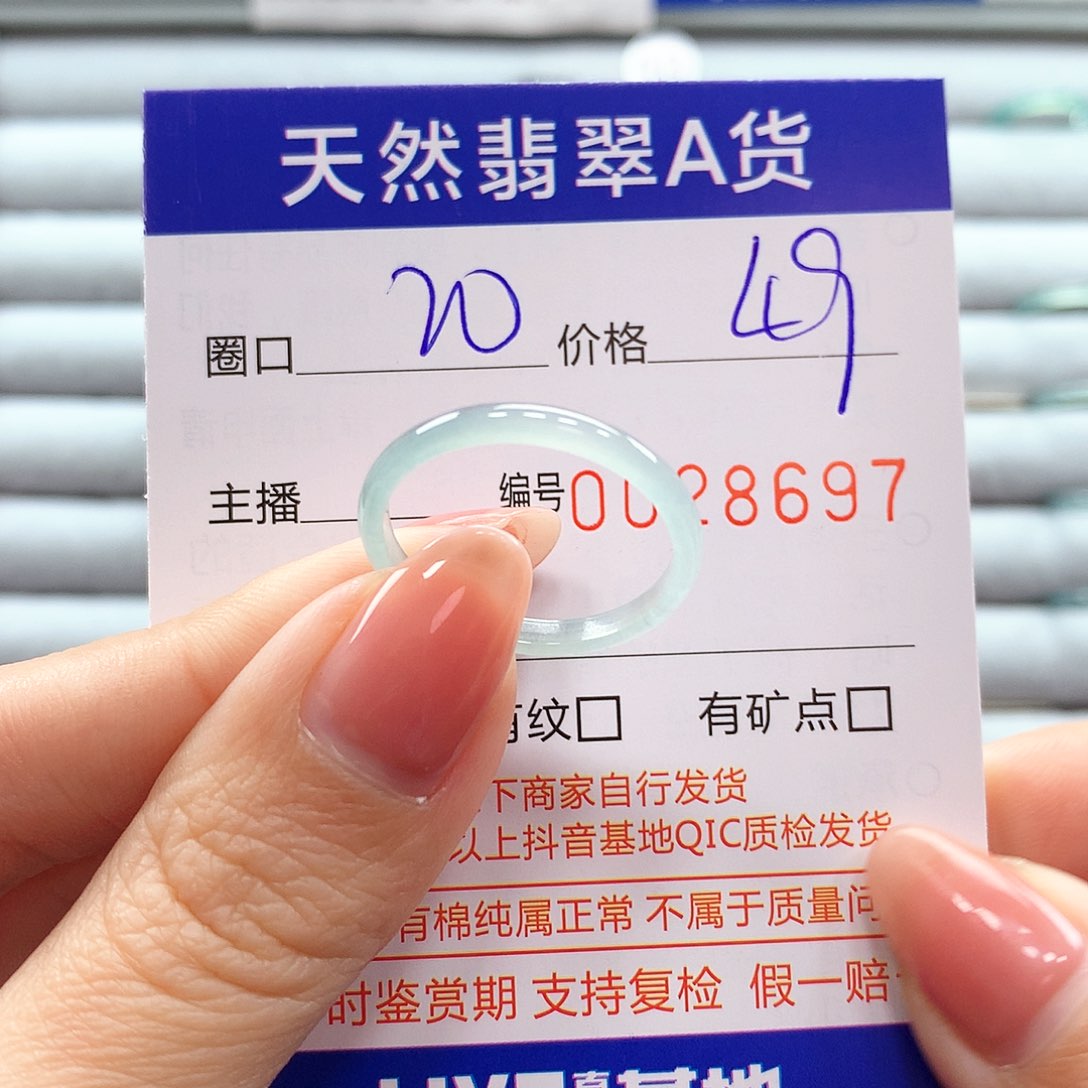 翡翠戒指未镶嵌翡翠