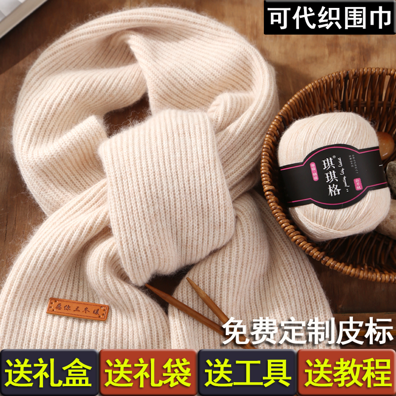 羊绒围巾线正品中粗手工编织山羊绒毛线团织围巾送男友diy材料包