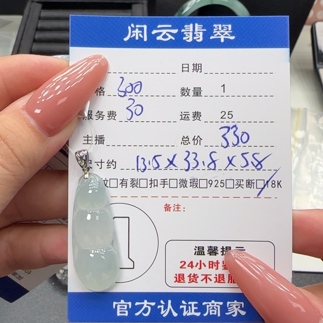 翡翠18K金镶嵌挂件