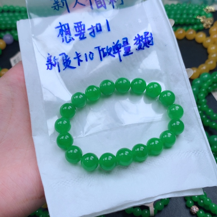 星***城缅料卡10正阳绿手串