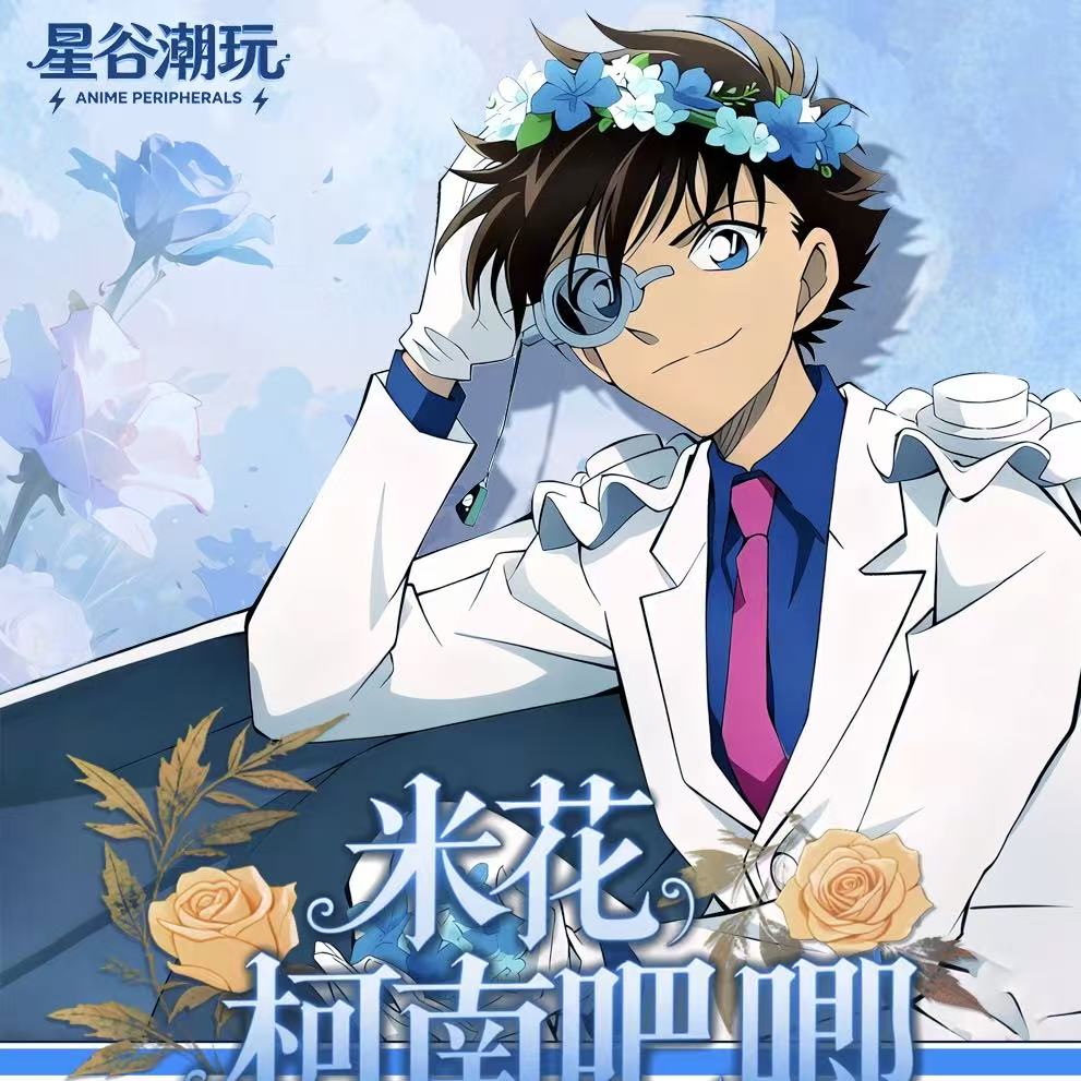 【口袋】新人福福星谷潮玩米花柯南吧唧盲盒