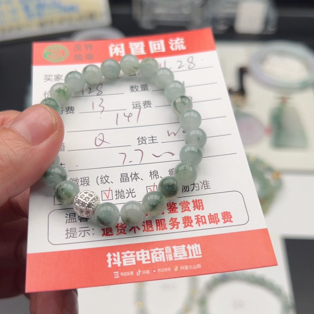 未镶嵌手链翡翠J****雕12345678