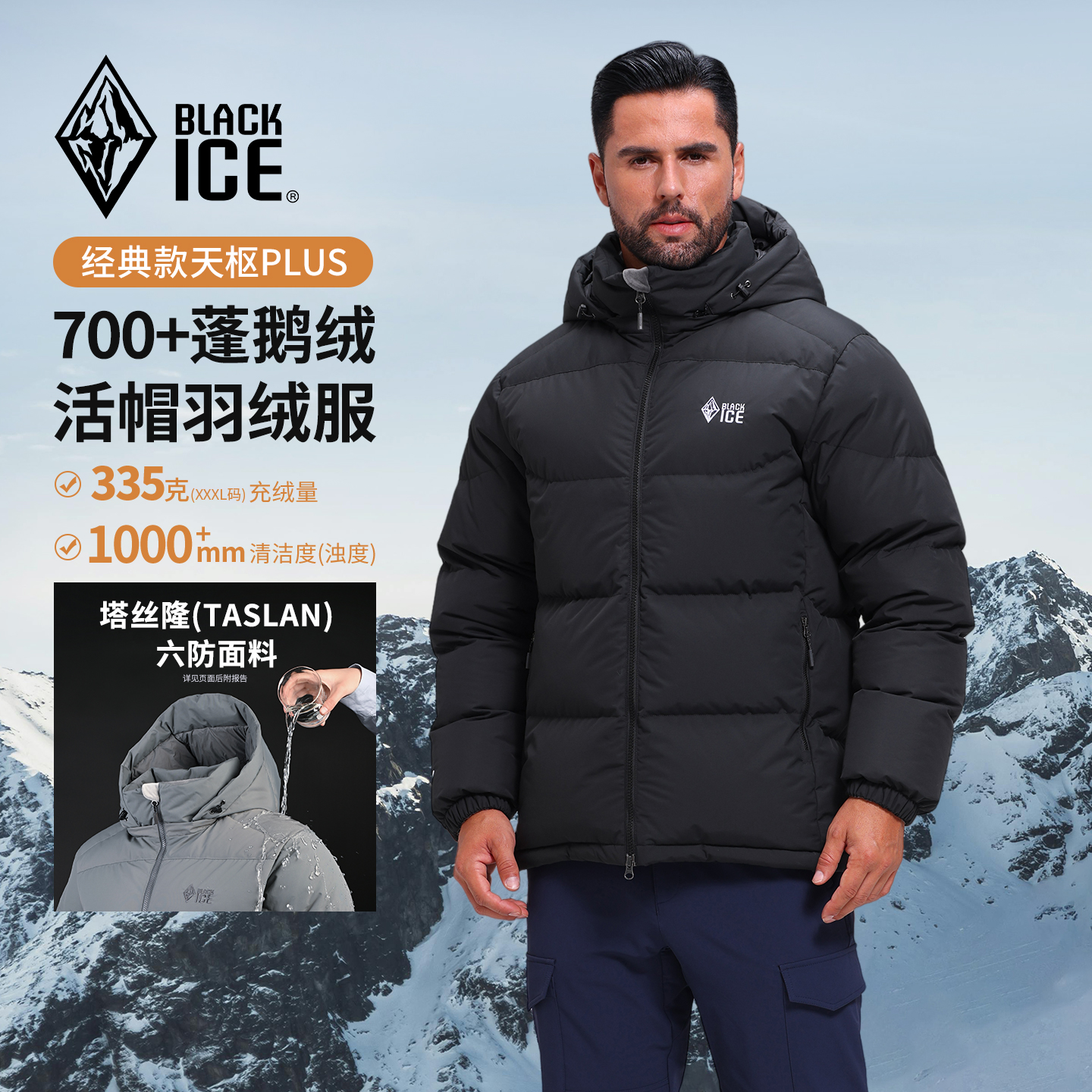 【25新款】天枢Plus户外防风白鹅绒高充绒活帽男士秋冬加厚羽绒服