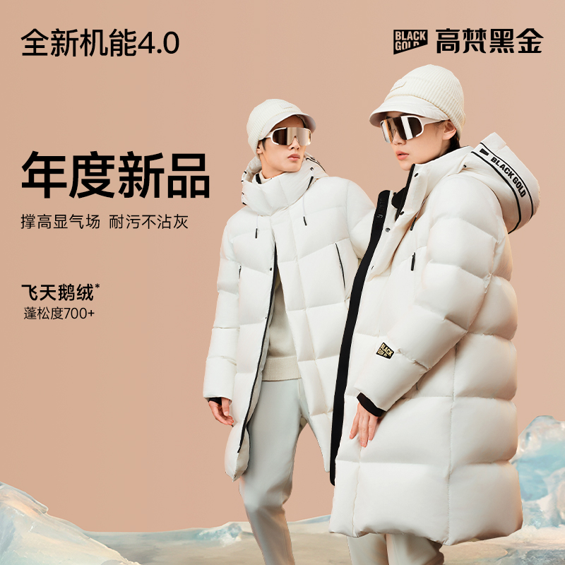 【高梵黑金鹅绒服】机能4.0六格皇家白防风男女款GH324068