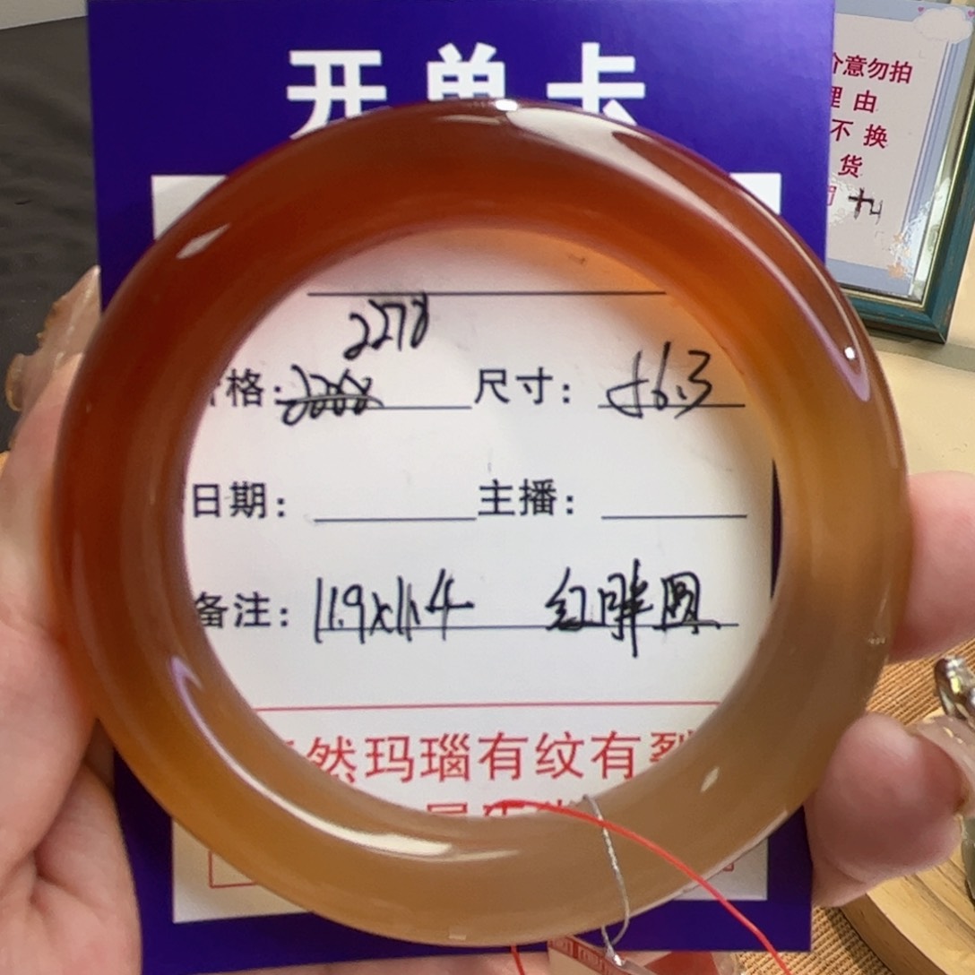 玛瑙/玉髓手镯未镶嵌