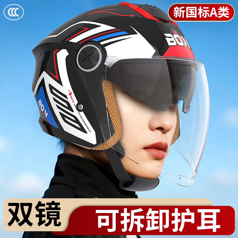 3c认证电动车头盔摩托车秋季春季男女士大码四季通用安全帽3/4盔
