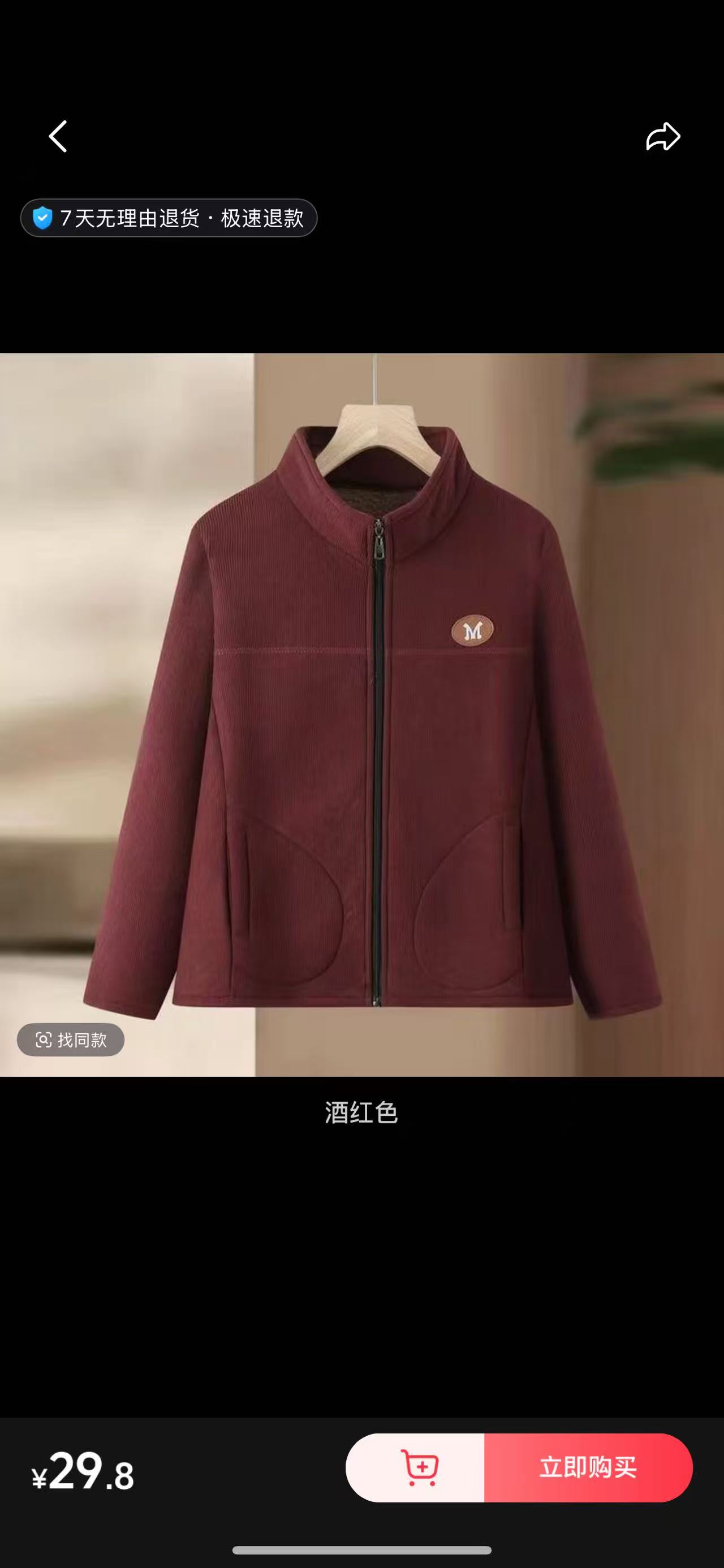 A62新款立领拉链加厚保暖外套-z