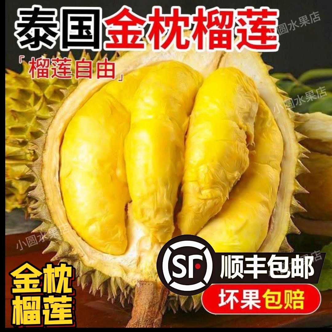【618大促  】正宗泰国进口金枕榴莲新鲜带壳新鲜巴掌榴莲