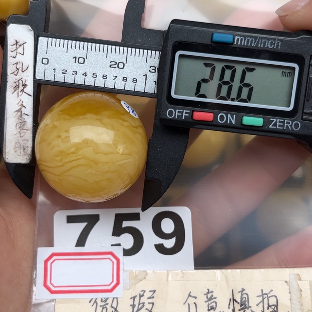 未镶嵌蜜蜡裸石微瑕
