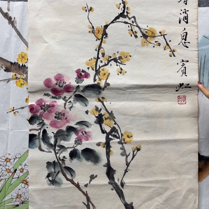 国画书画进万家精品