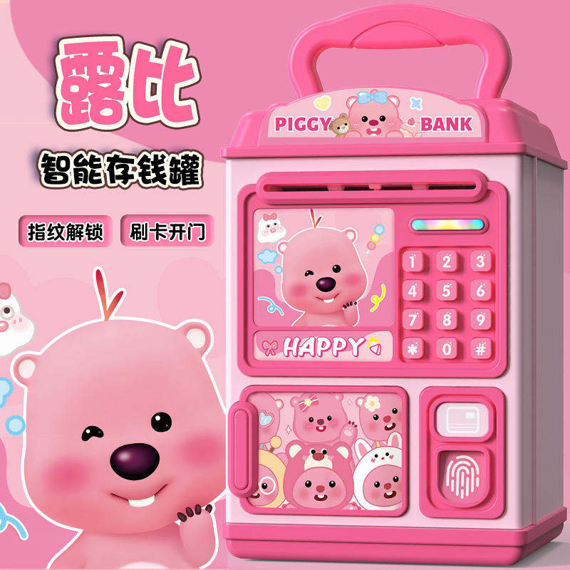 可爱宝宝女孩生日礼物2025密码指纹解锁款存钱罐可存取高级储蓄箱