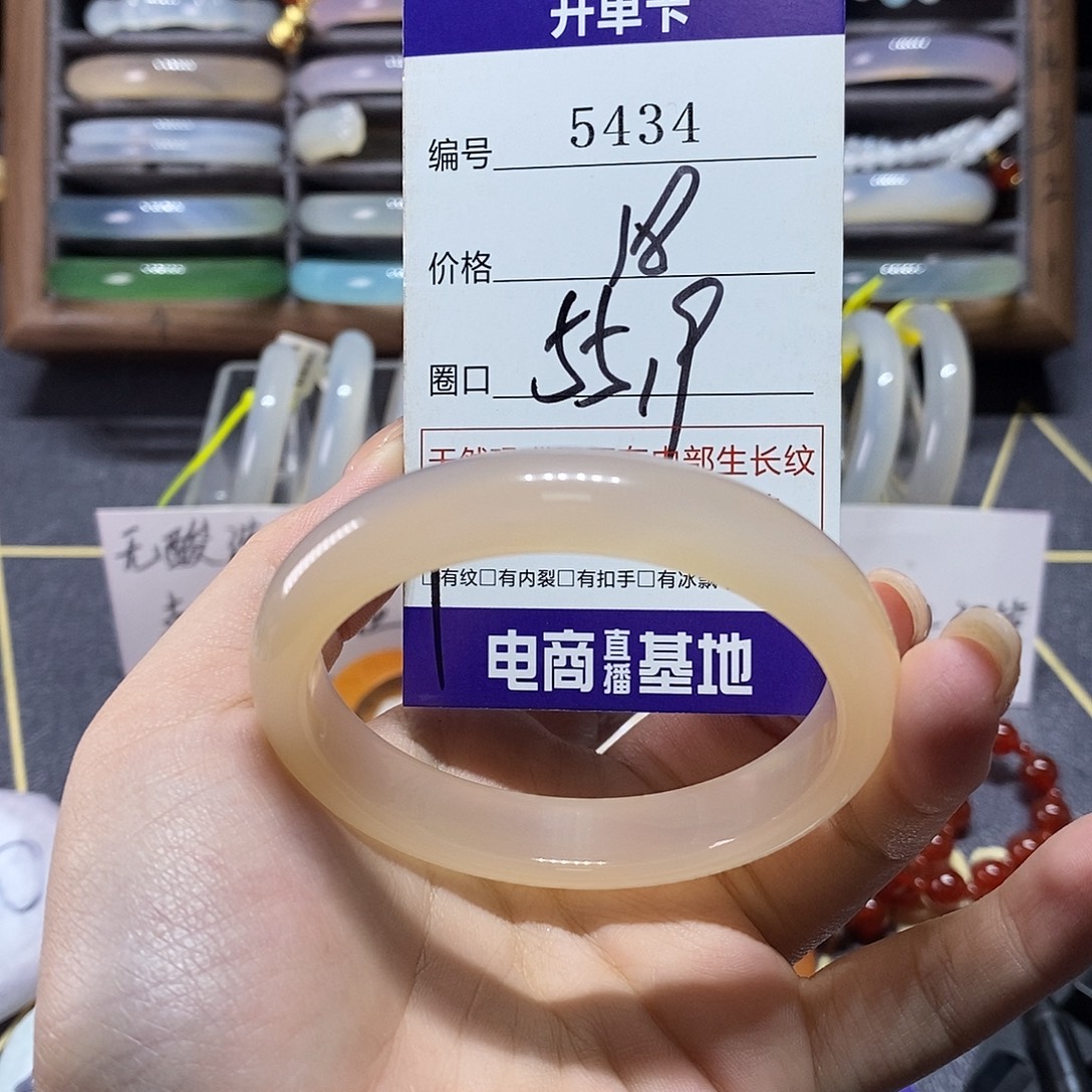 玛瑙/玉髓未镶嵌手镯5434