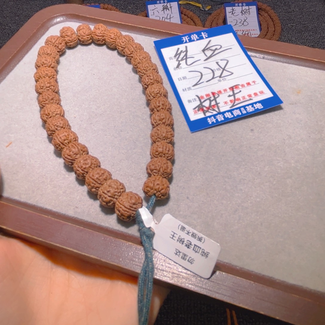 金刚菩提手串228纯血老树王11.6