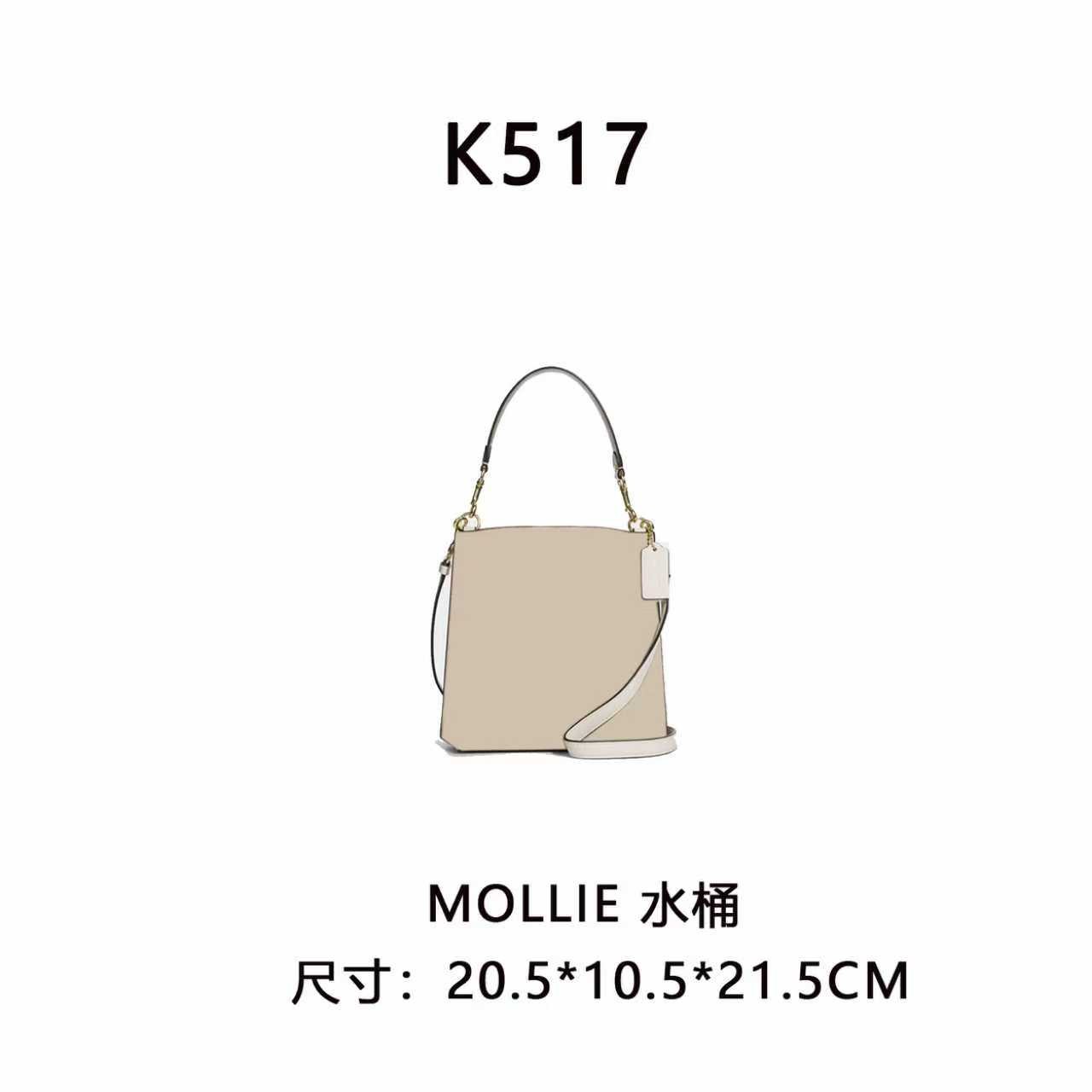 【K517】MOLLIE水桶按编号拍（尺寸20.5*10.5*21.5CM）浅色老花女包