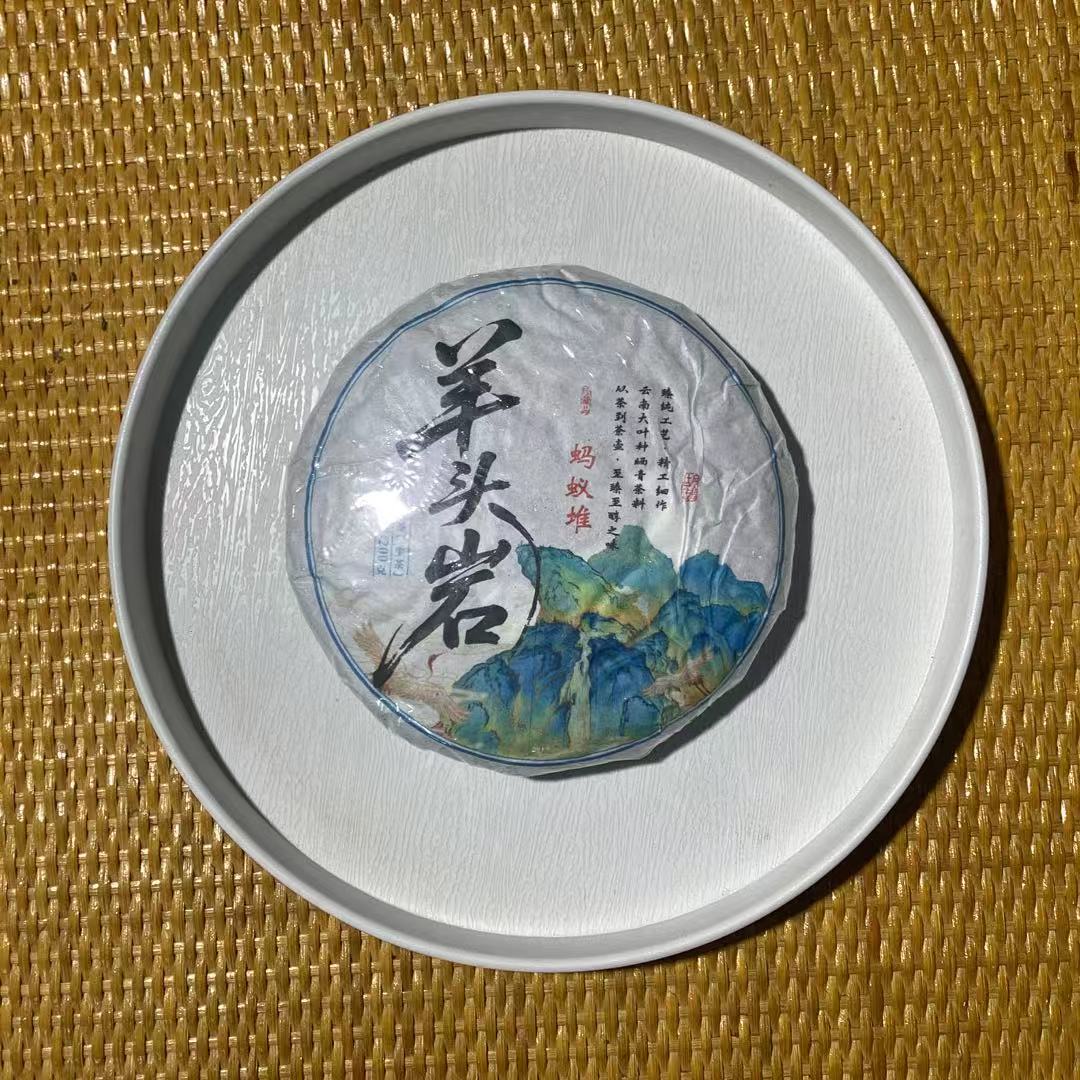 25-1114 129号 2024年头春 羊头岩 蚂蚁堆200g/饼 生茶[茶农直销]