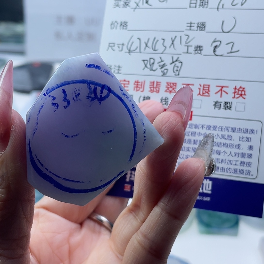 定制翡翠未镶嵌观*