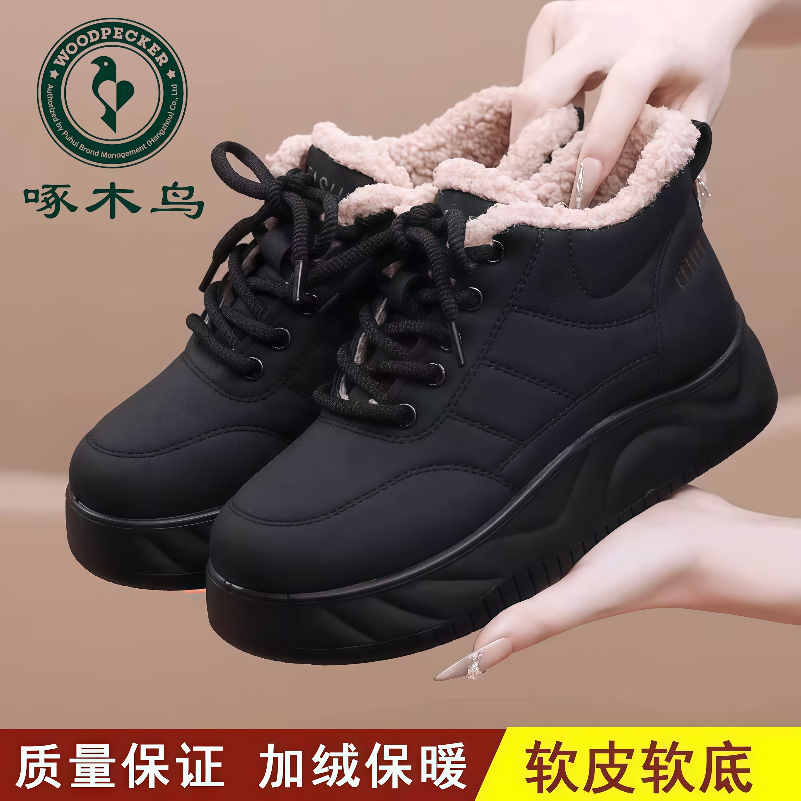 啄木鸟冬季加绒保暖棉鞋女新款厚底休闲女鞋软底防滑防水面包棉鞋