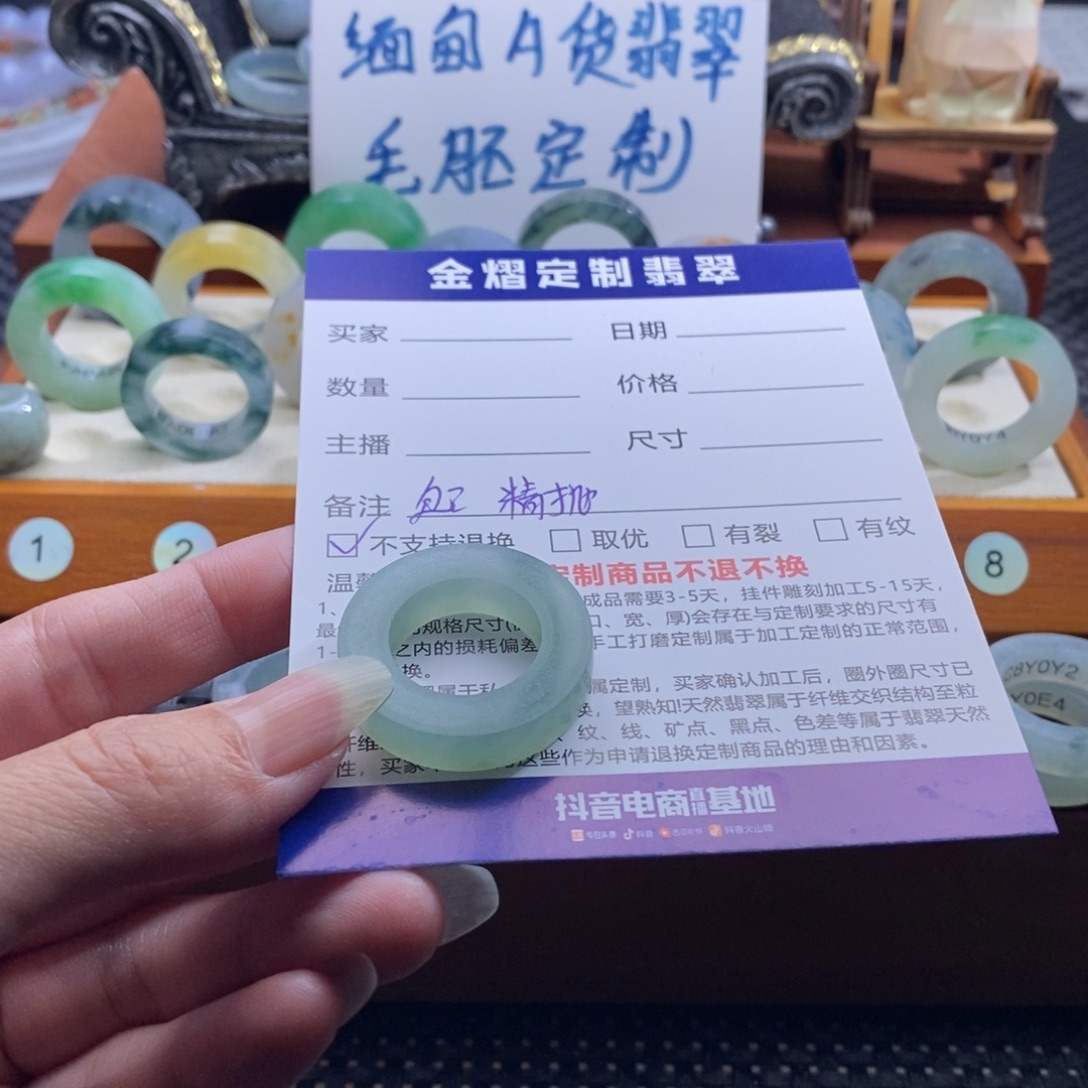 劉***幫定制翡翠未镶嵌14-24圈口