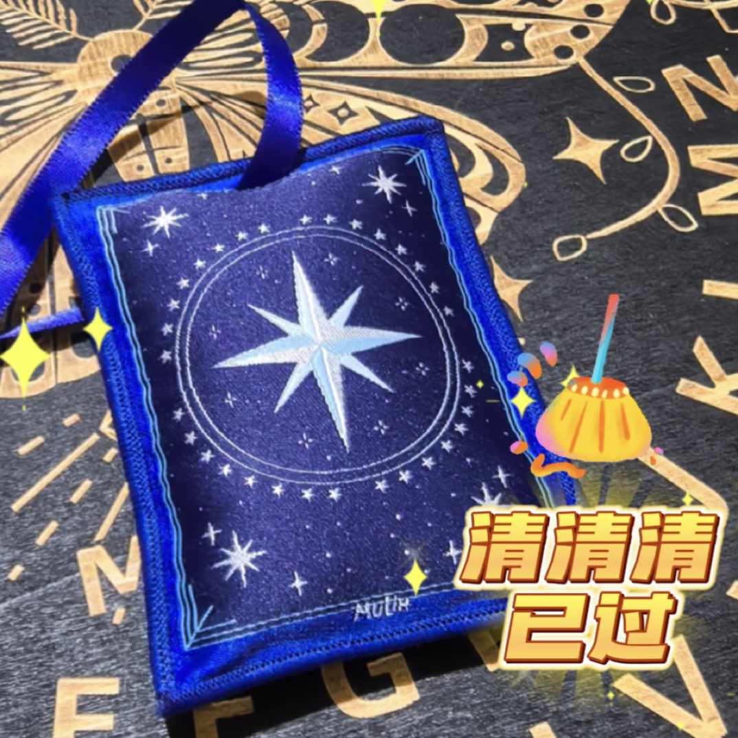 清清愿香囊1蜡烛1