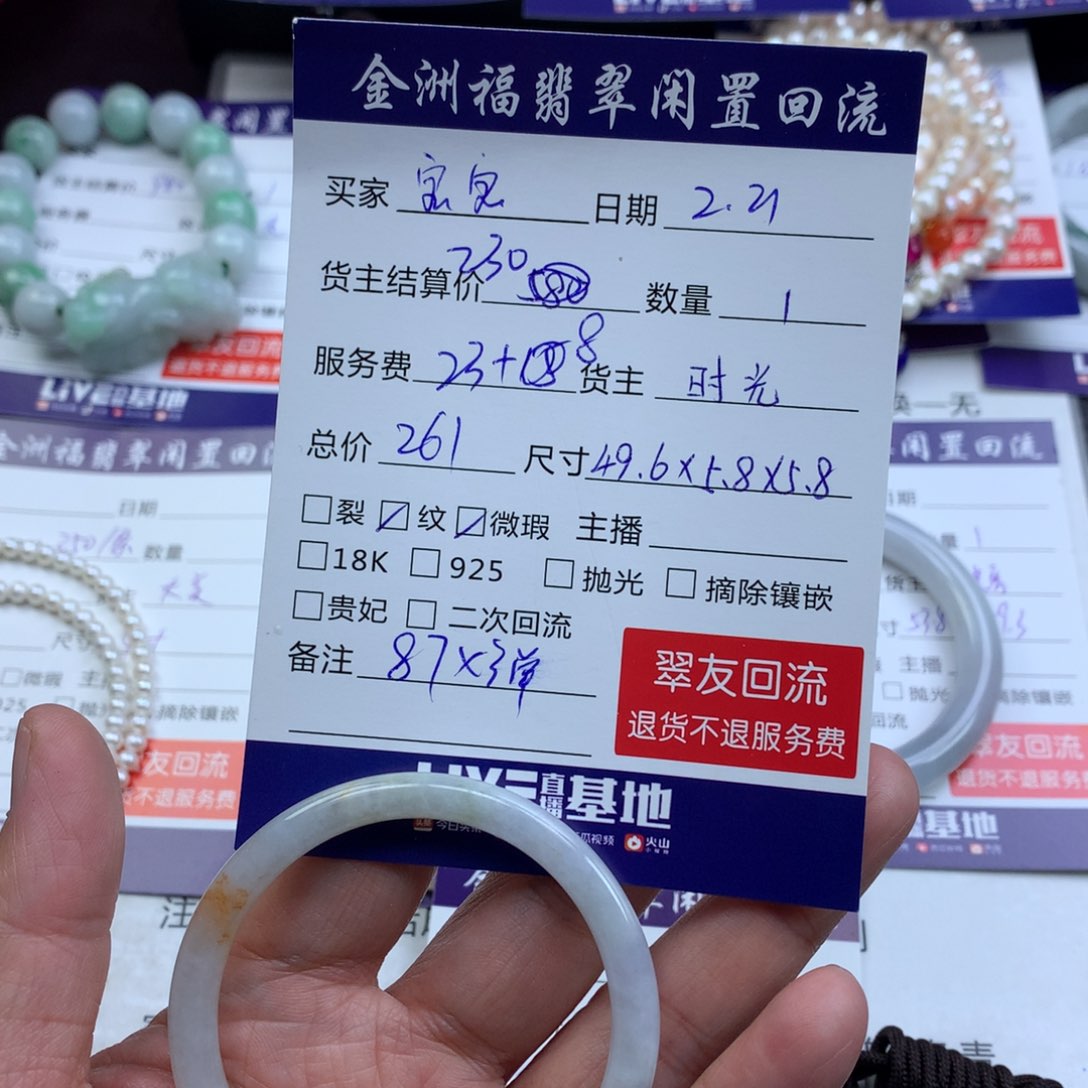 【闪购商品】翡翠手镯未镶嵌宝**常