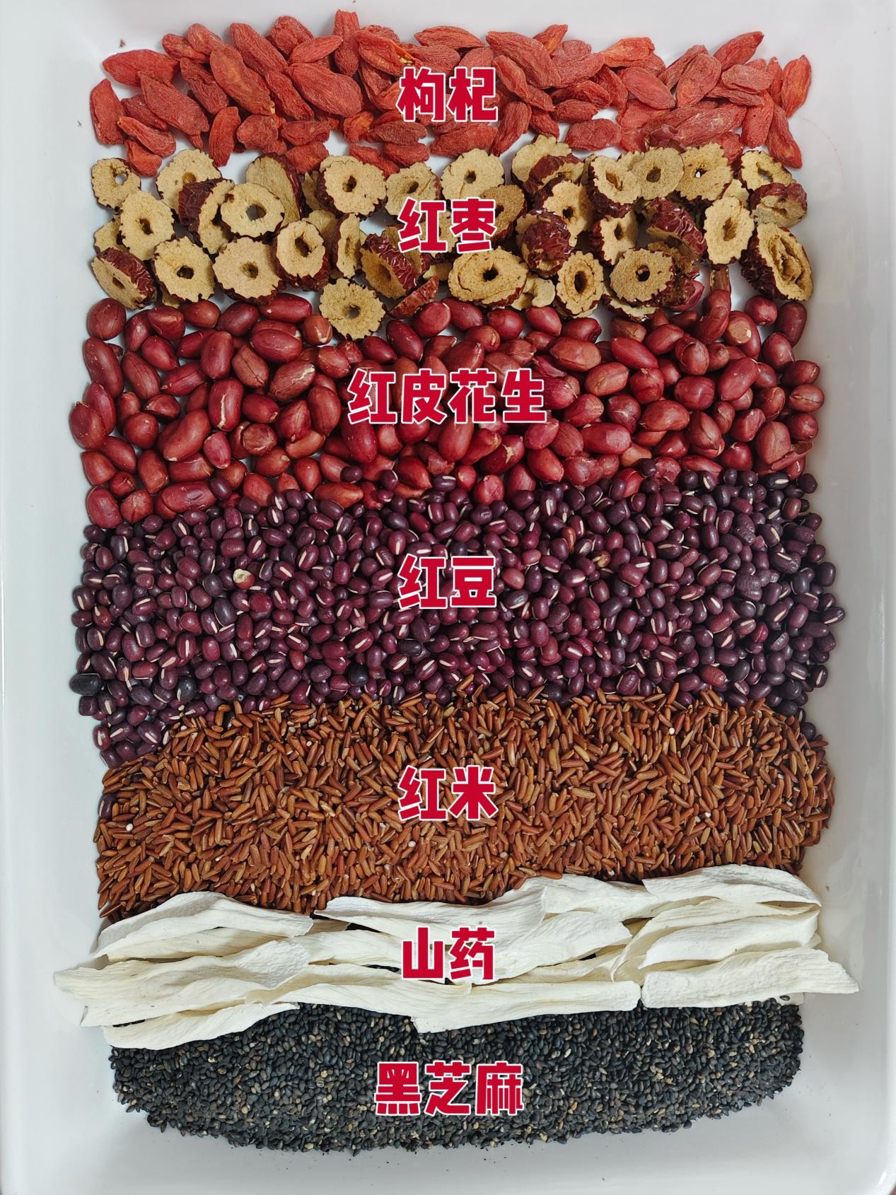 现磨【红色5+2】经典五红山药粉|以红养红|代餐