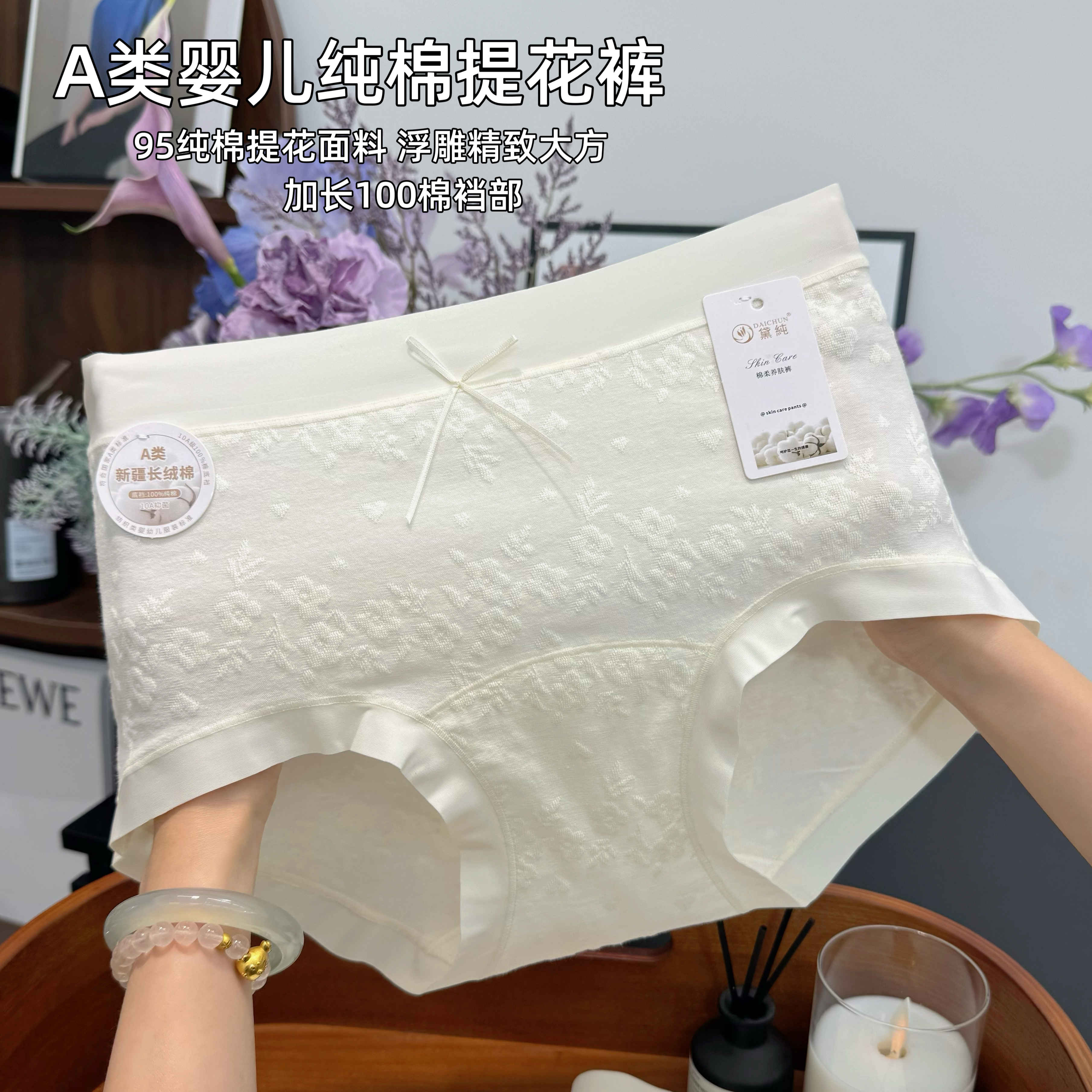 A类纯棉提花内裤女中腰亲肤柔软透气10A抑菌舒适包臀高弹底裤6664