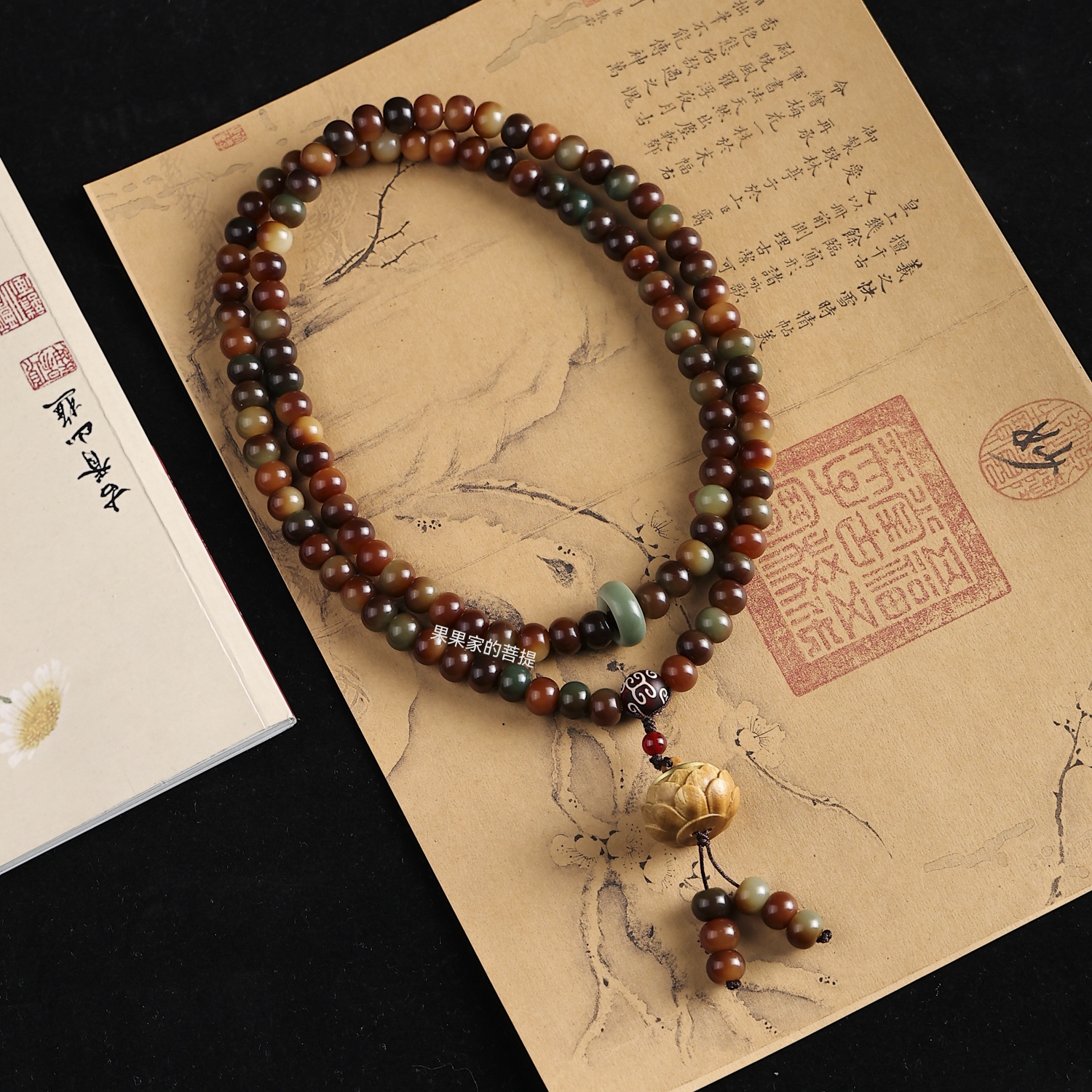 苹果珠敦煌菩提108颗佛珠念珠手持手串国风百搭款（盘玩袋3瓶香丸）