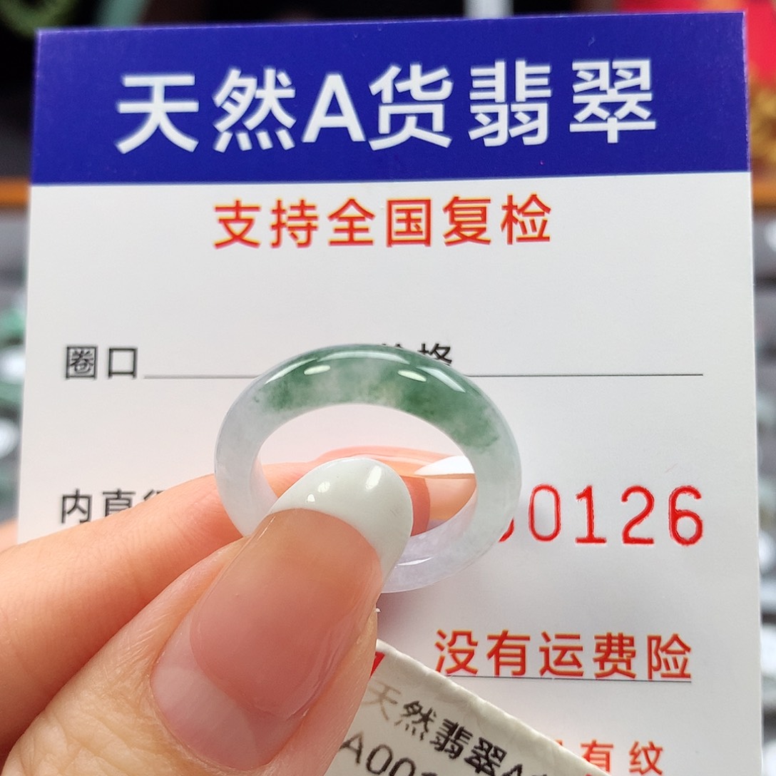 翡翠戒指未镶嵌11圈