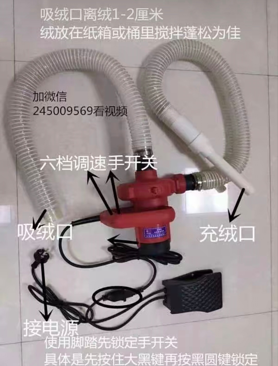 定制羽绒服服装辅料