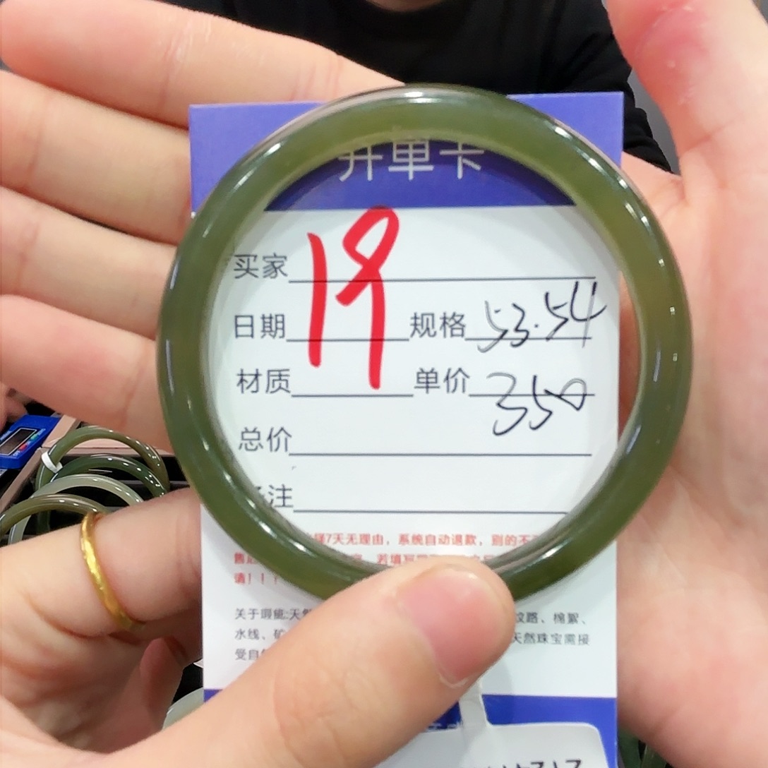 和田玉手镯未镶嵌