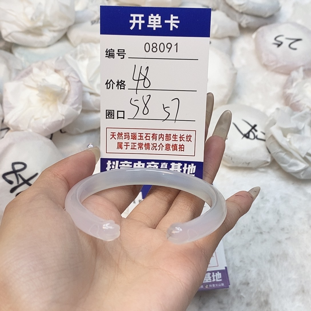 玛瑙/玉髓手镯未镶嵌91