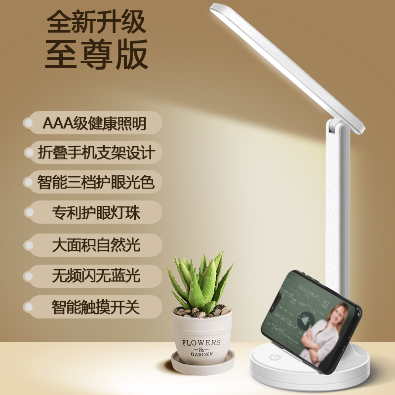 台灯