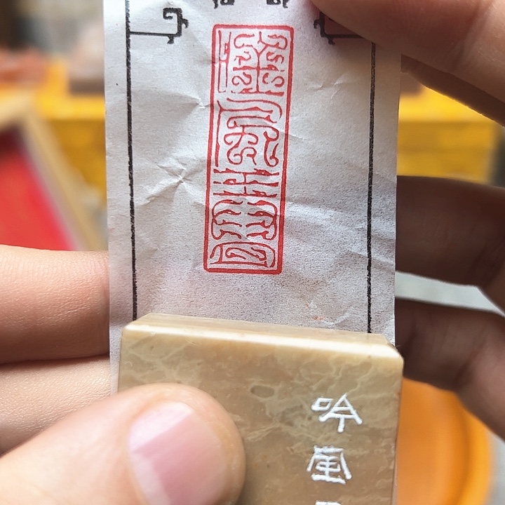 寿山石印石111111111111111