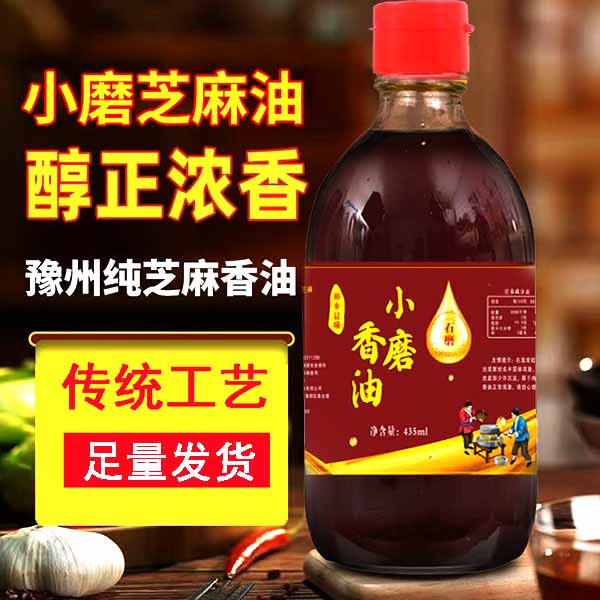 正宗河南小磨香油白芝麻油农家自榨香油火锅蘸料石磨香油家用