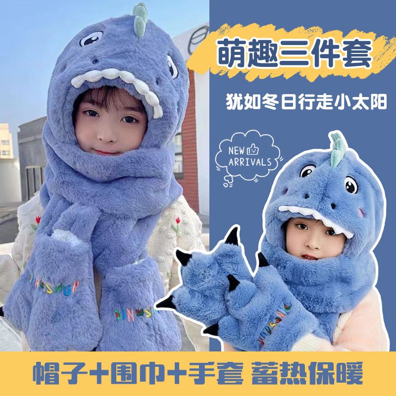 冬季毛茸茸恐龙帽子围巾一体男女儿童防寒保暖手套宝宝围脖三件套
