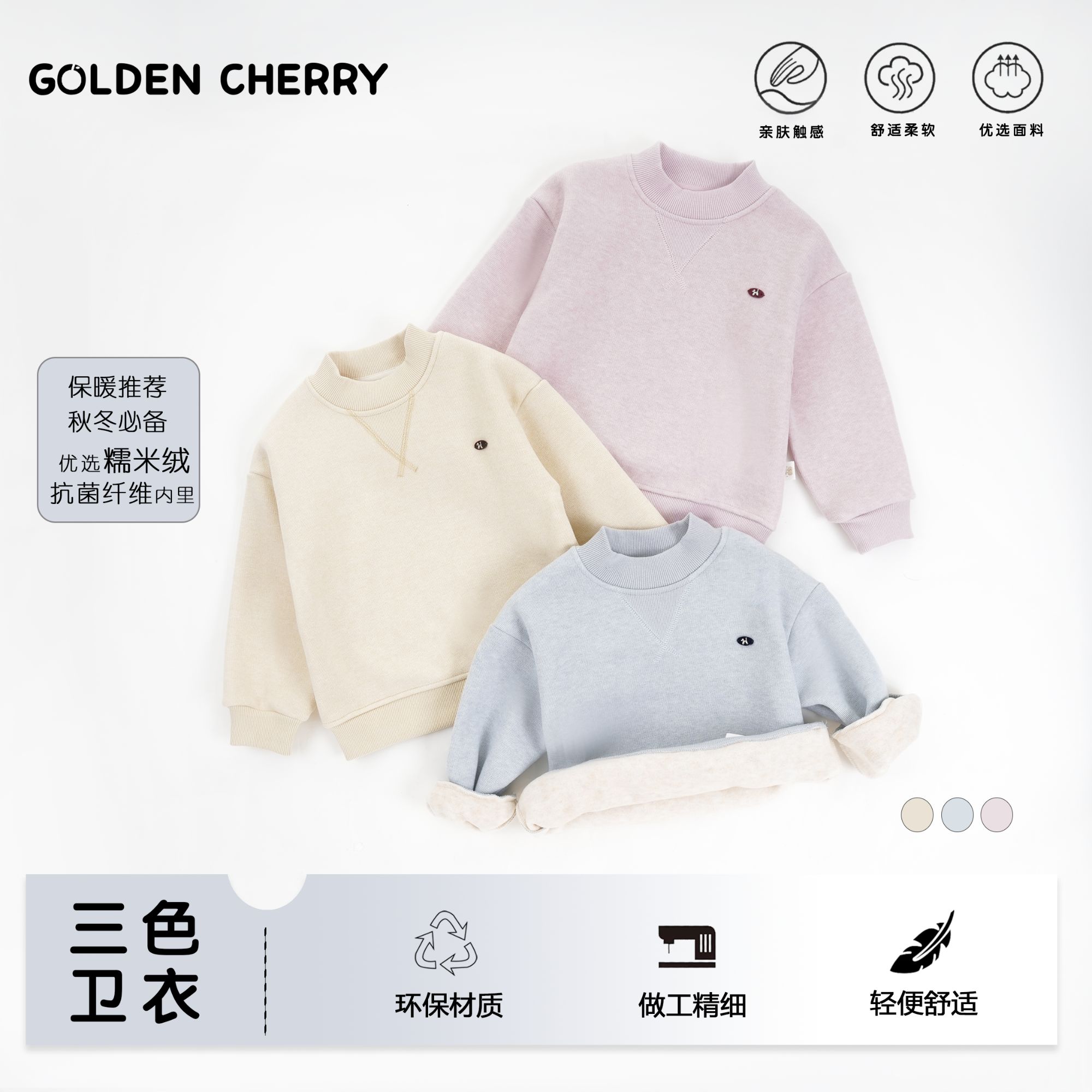 【金樱桃】小童三色v刺绣小狗卫衣QDD1679