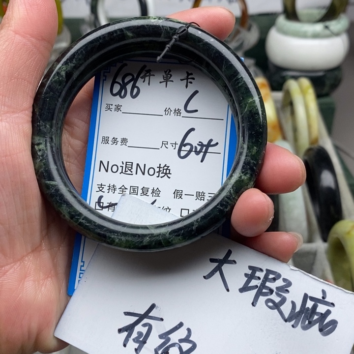 蛇纹石玉未镶嵌手镯