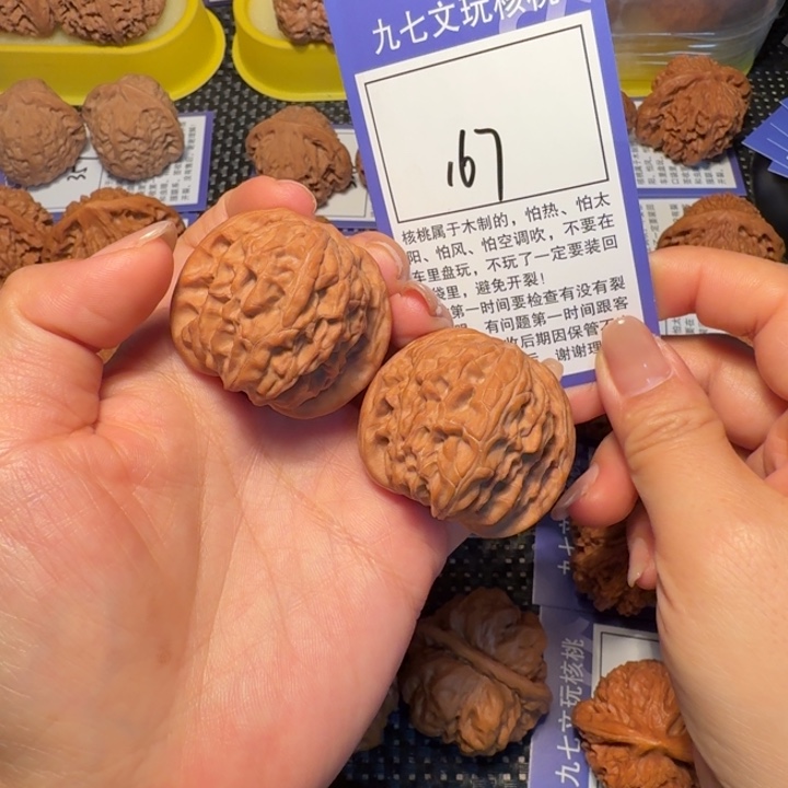 S***P核桃文玩核桃167磨盘39