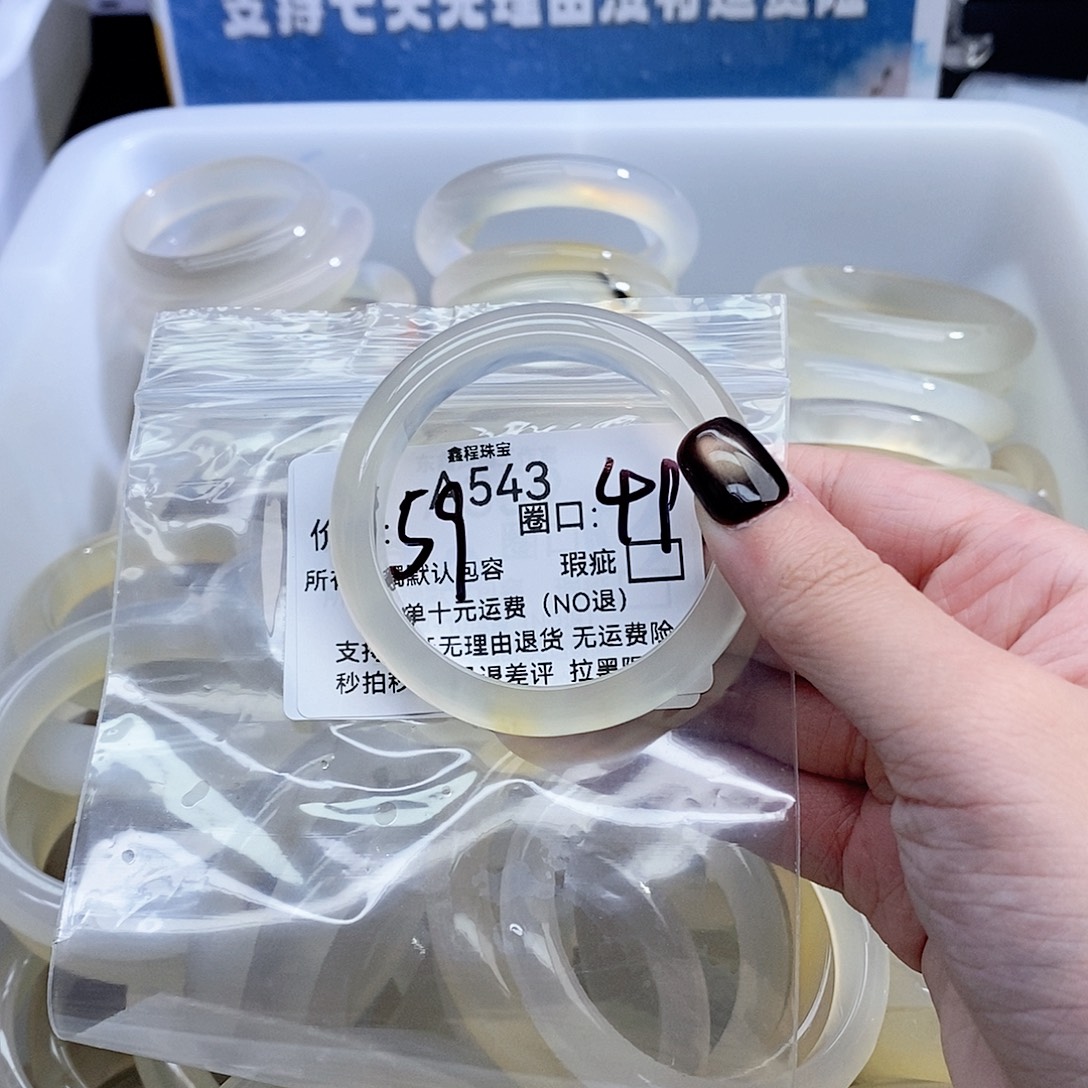 月****玛瑙/玉髓未镶嵌手镯543