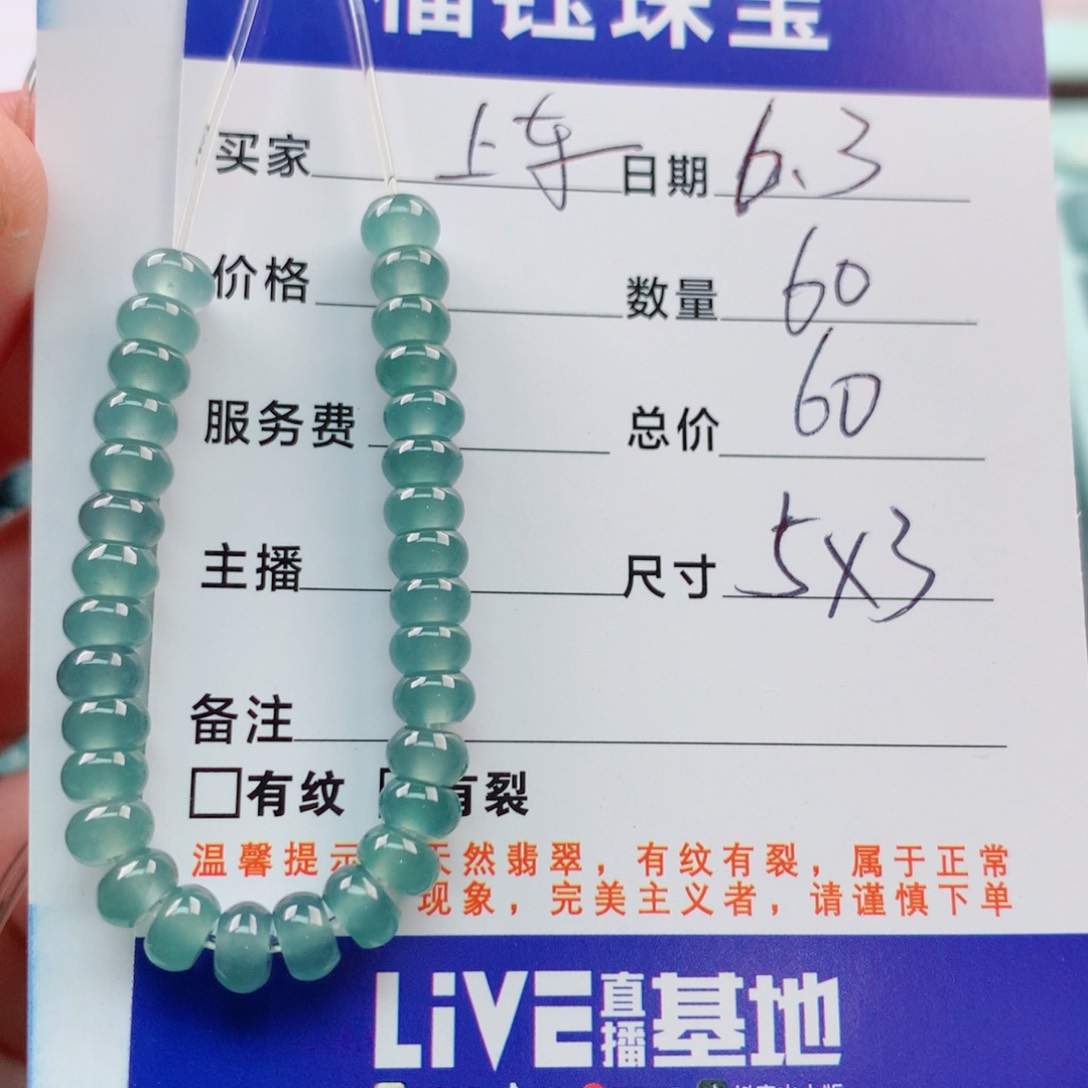 未镶嵌手链翡翠多样性60